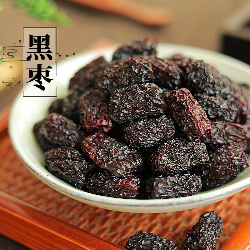 黑枣大枣免洗大乌枣农产品500g紫晶枣狗头枣陕西特产红枣干吃即食