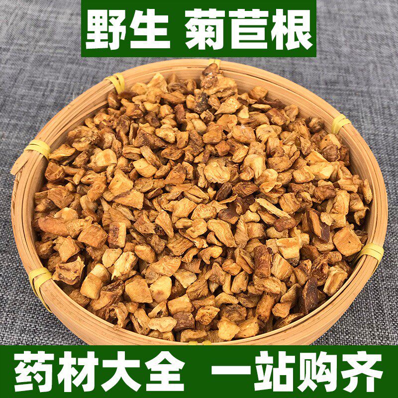 野生菊苣根中药材正品泡茶菊巨根粉非特级新鲜干货100g250g500g