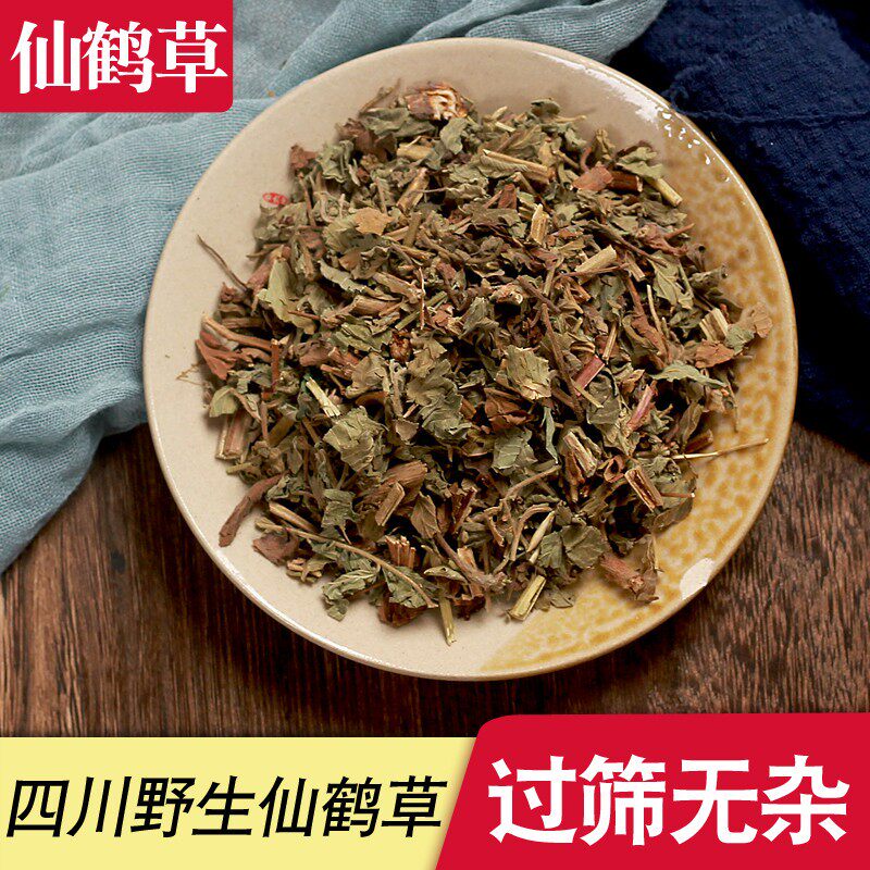 中药材仙鹤草500g克包邮 四川野生仙鹤草 龙芽草脱力草狼牙草