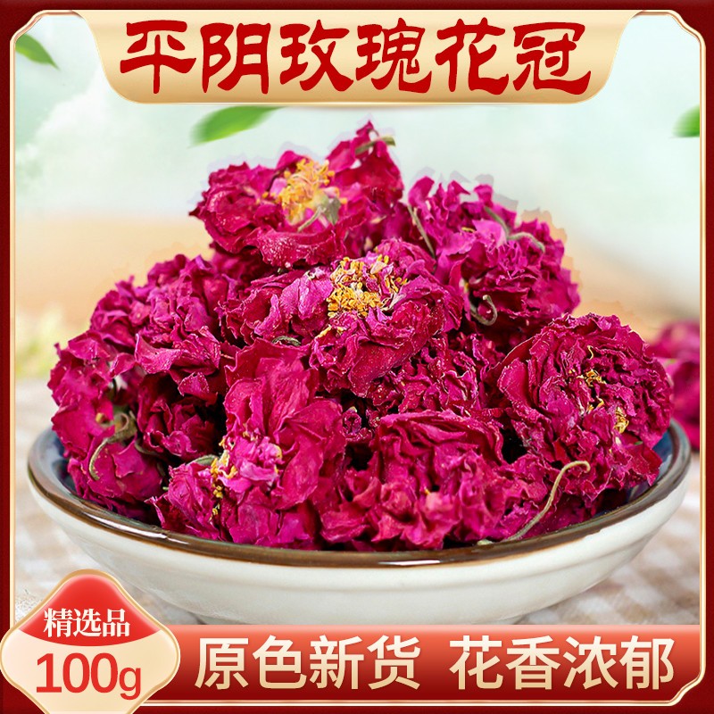 玫瑰花茶山东平阴玫瑰花冠食用重瓣玫瑰干花大朵泡茶官方旗舰店