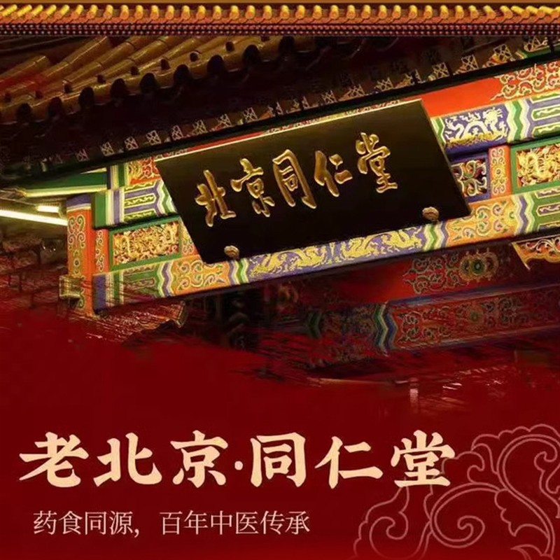 同仁堂中药材新货东北黑豆绿芯打豆浆专用五谷杂粮黑皮农家自种