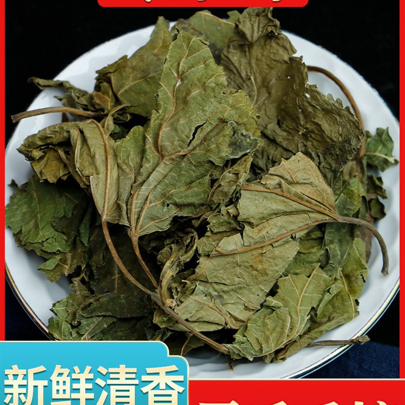 桑叶中药材桑叶干500g克包邮干桑叶泡水喝 霜打霜后霜桑叶 桑树叶