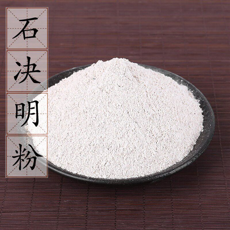 石决明粉500g 石决明 鲍鱼壳 中药材供应 生石决 鳆鱼甲 2件包邮