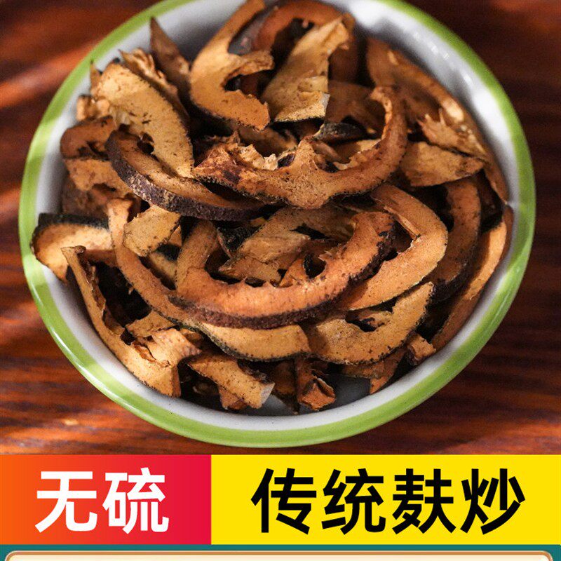 麸炒枳壳中药材正品野生无硫新货文火麸炒枳壳片道地新货包邮500g