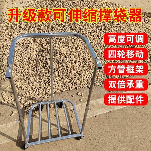 装袋神器农用撑袋子支架轮支撑架收粮食玉米稻灌袋器谷子棒撑袋器