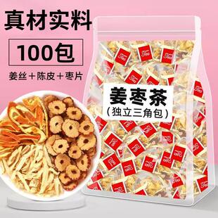 姜枣茶三伏天祛湿去寒暖胃男士女士养生姜茶去湿气去湿排体内湿寒