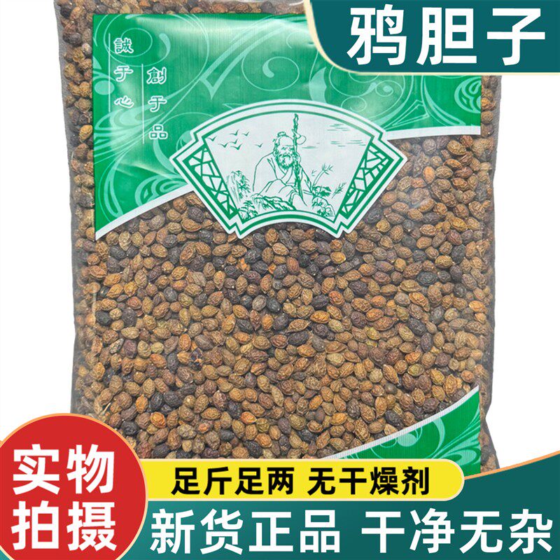 安国药材新货鸦胆子中药材正品1000g克鸭蛋子鸦胆籽包邮
