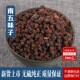 特级正品 秦岭正宗新鲜五味子南五味子茶五味子粉500克 免邮