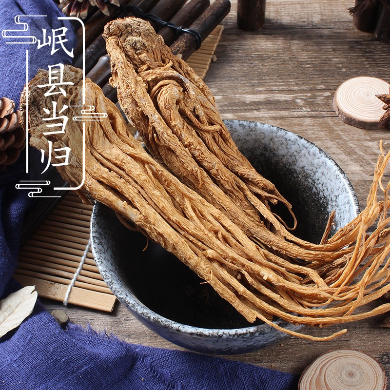 2件包邮 岷县当归500g克 无硫农家自挖 整个当归个 中药材 全当归