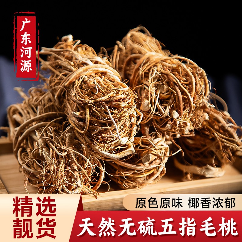正宗野生五指毛桃根中药材土茯苓广东煲汤材料新鲜干货五爪龙正品
