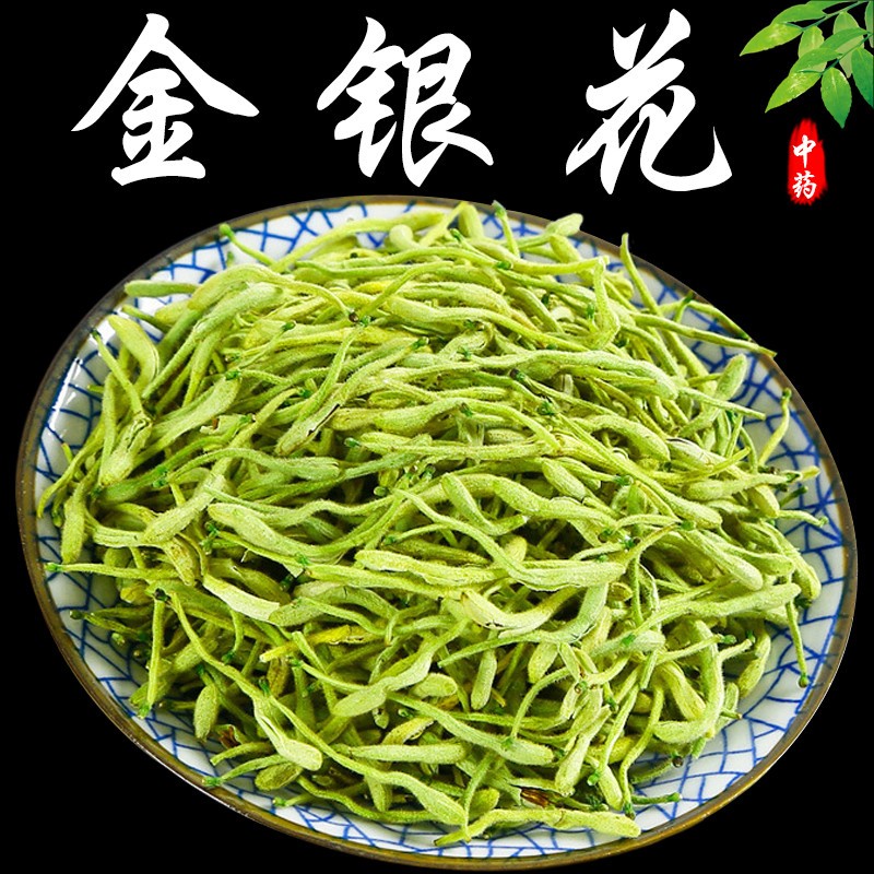 野生金银花干货中药材特级金银花茶洗澡婴儿孕妇泡澡金银花干花