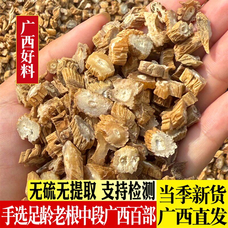 百部中药材正品无硫新货广西原产直发生百部草百部根