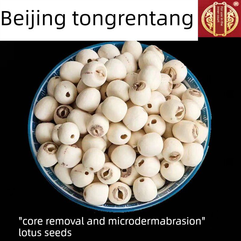 同仁堂莲子中药材特级干货500g湘莲白莲子无熏硫去新鲜芯磨皮莲子