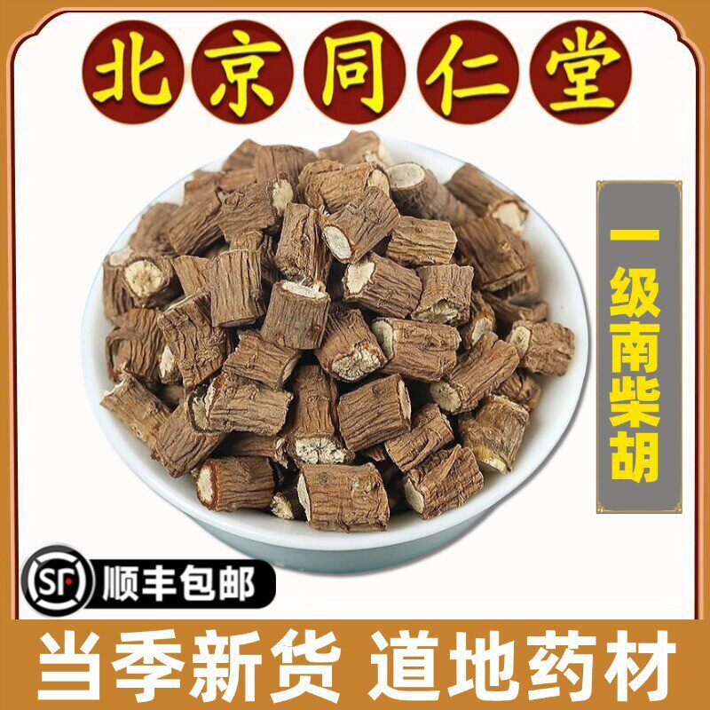同仁堂正品南柴胡中药材特级无硫熏南柴胡红柴胡柴胡根段小柴胡茶