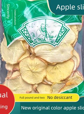安国中草药市场苹果片正品大片精选无硫水煮果茶
