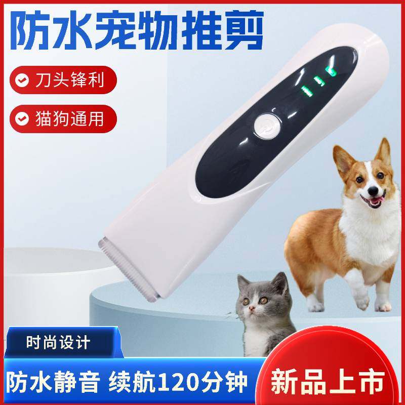 宠物剃毛器专业猫咪电推剪狗狗毛理发器宠物剪毛神器电推子