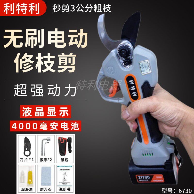 利特利3公分电动修枝剪液显电动修枝剪剪枝机电剪刀树枝剪