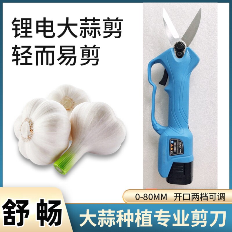 舒畅剪蒜机剪大蒜 火龙果芹菜蔬菜水果修枝剪