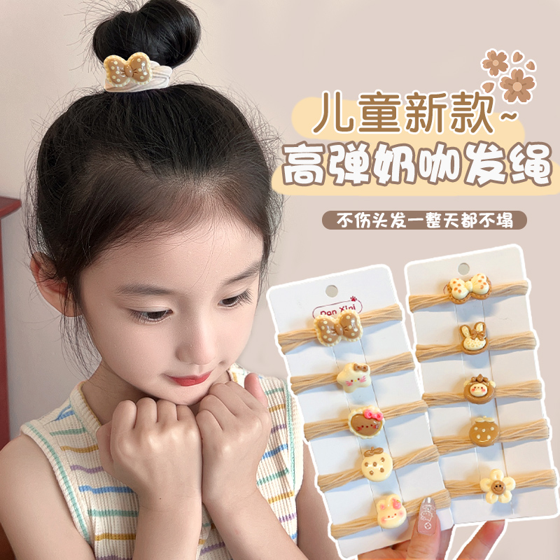 儿童奶咖头绳小女孩扎高马尾发绳皮筋不伤发学生扎头发高弹力发圈