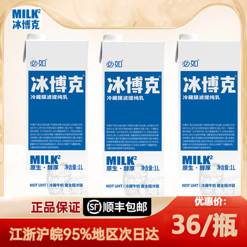必如冰博克黄油牛乳咖啡用奶顺丰