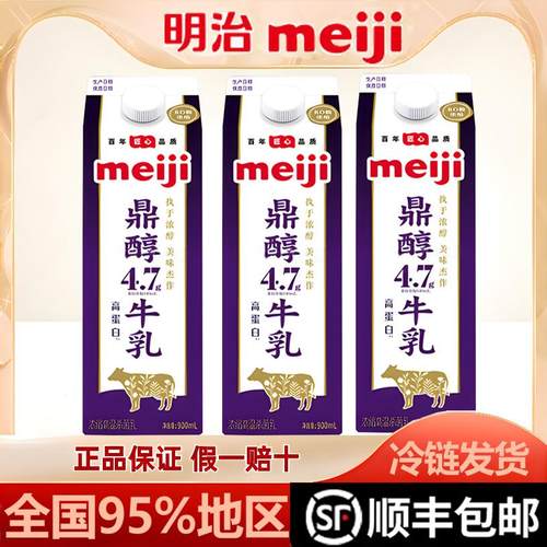 明治鼎醇牛奶低温鲜牛乳meiji