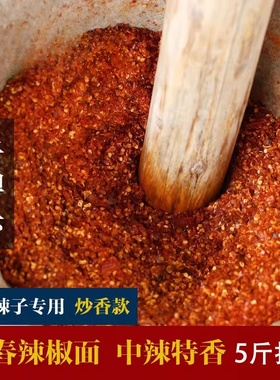 子弹头辣椒面中辣特香贵州辣椒炒制红辣椒油泼辣子小面商用增香款