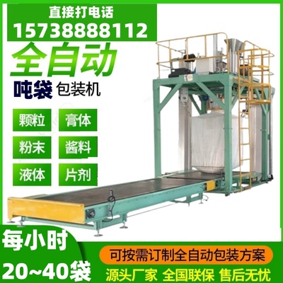粉末包装机颗粒包装机