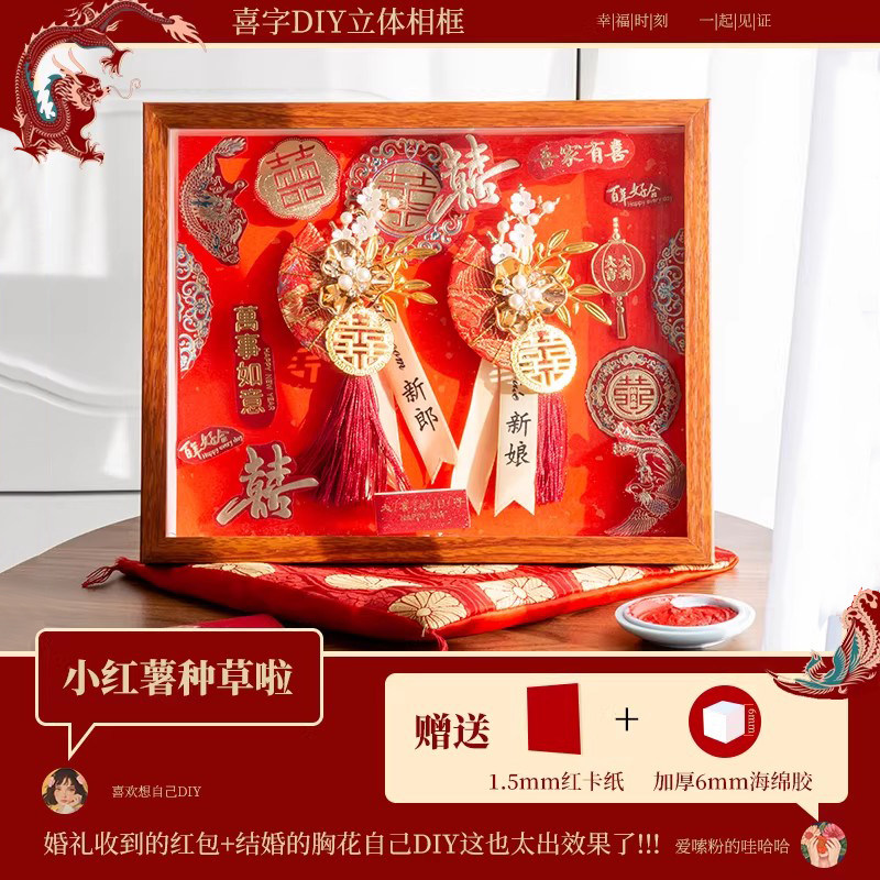 结婚喜字中空相框摆台摆件婚礼胸花收藏手工DIY胸牌红包立体展示,家居饰品,相框/画框,淘宝优惠券,粉丝福利购,淘宝优惠卷