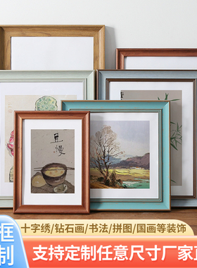 定制画框相框实木PS铝合金挂墙摆台任意尺寸装裱外框字画欧式定做