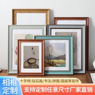 定制画框相框实木PS铝合金挂墙摆台任意尺寸装 定做 裱外框字画欧式