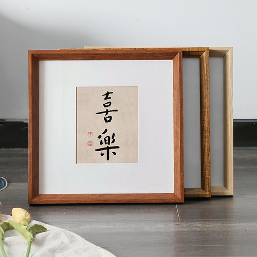 公瑾方形挂墙实木画框