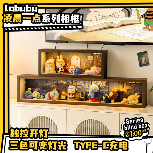 凌晨一点收纳盒盲盒展示架相框