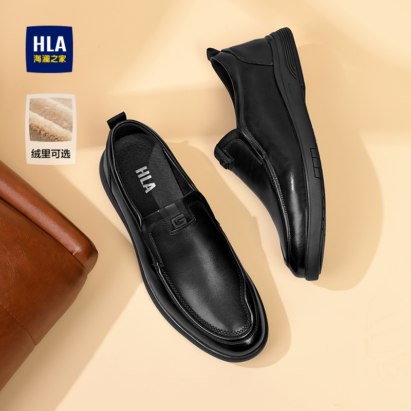 海澜之家休闲皮鞋套脚软底爸爸鞋