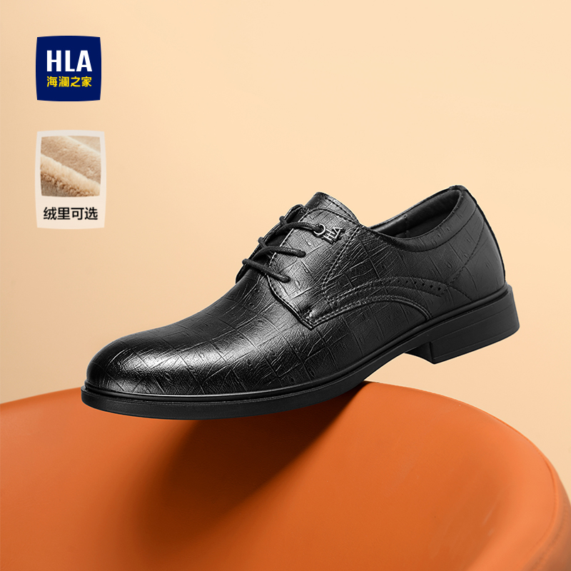 海澜之家商务正装镂空防臭皮鞋