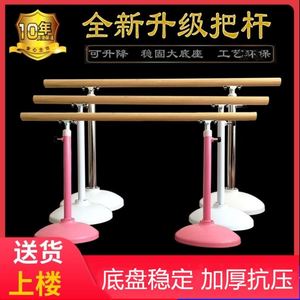 专业移动式室内幼儿园舞蹈室把杆升降可升降练舞压腿杆子学校2米