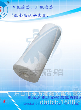 业安YWC系列15ppm舱底油水分离器322DF-*-02二级滤芯分离过滤商用