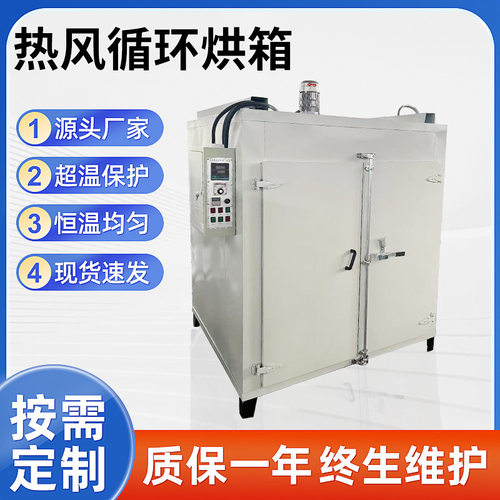 热风循环烘箱不锈钢恒温工业烤箱大型加热油桶干燥箱熟化室烘干箱