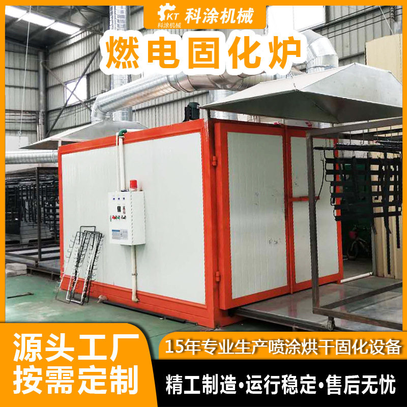 【工厂定制】电加热固化炉高温烤漆房喷塑烤箱喷漆房全套喷塑设备 - 恒轩五金机械出品