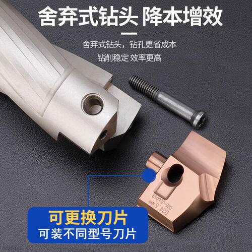 JCD皇冠钻刀杆刀片钻U暴钻3JCDC20-1/5/8头力倍内冷加长数控速深