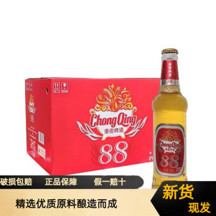 【现货】重庆啤酒88小瓶装国宾整箱320ml*24山城味道包邮