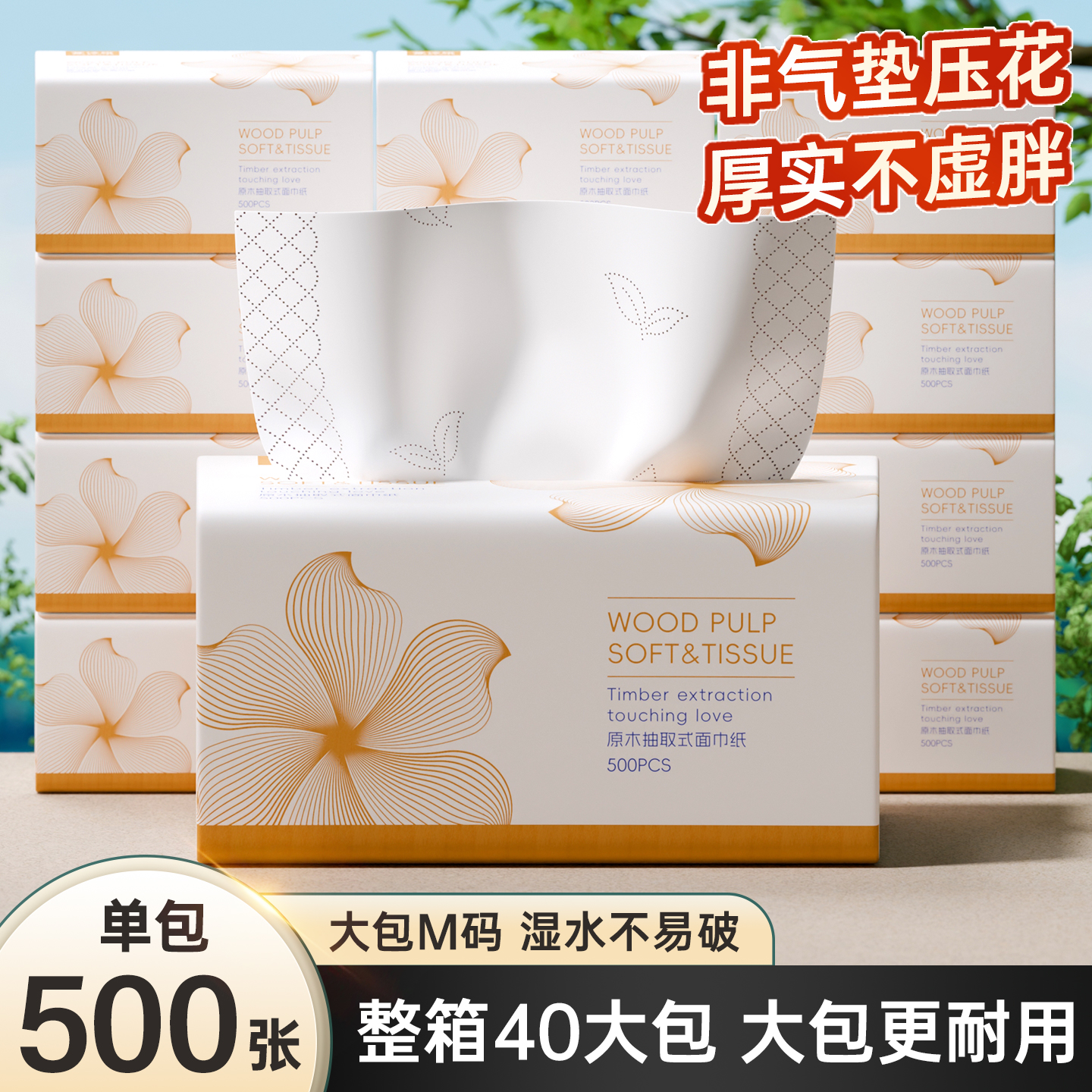 抽纸大包500张纸巾家用实惠装整箱批可擦手卫生纸面巾餐巾纸手纸