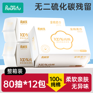 柔妮芙婴儿纯棉柔巾新生儿专用洗脸巾干湿两用洁面巾洗面巾擦脸巾