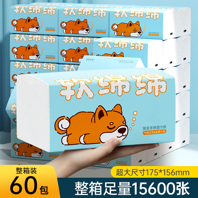 60大包抽纸家用大尺寸纸巾