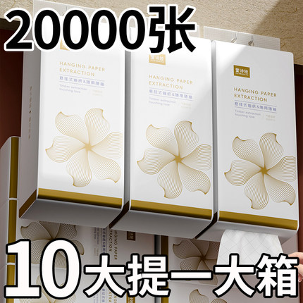20大包悬挂式抽纸整箱批餐巾纸家用实惠装厕纸抽卫生纸巾可擦手