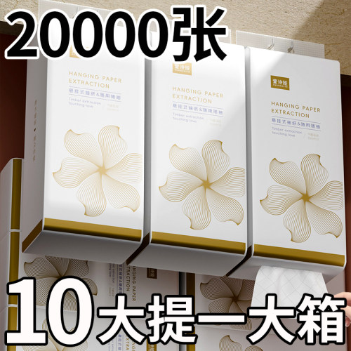20000张悬挂式抽纸整箱装