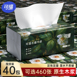 可福大包抽纸整箱批家用实惠装餐巾纸山茶花面巾纸卫生纸巾婴儿纸