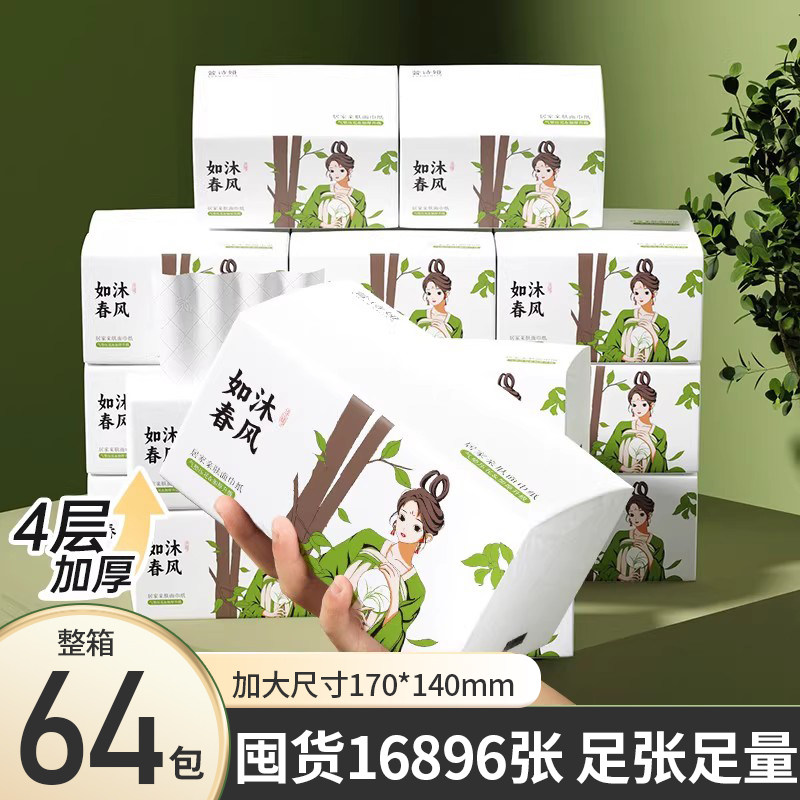 大包抽纸巾整箱批家用实惠装气垫纸巾餐巾纸卫生纸婴儿柔面巾纸抽 - 实物图