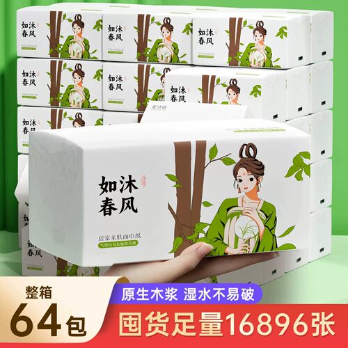 大包气垫抽纸家用实惠装面巾餐巾卫生纸巾整箱批婴儿悬挂式厕纸抽