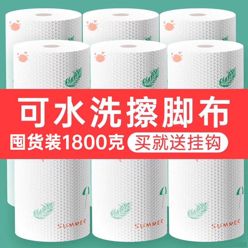 大卷擦脚纸一次性加厚家用擦脚巾足疗专用懒人足浴擦脚布干湿两用