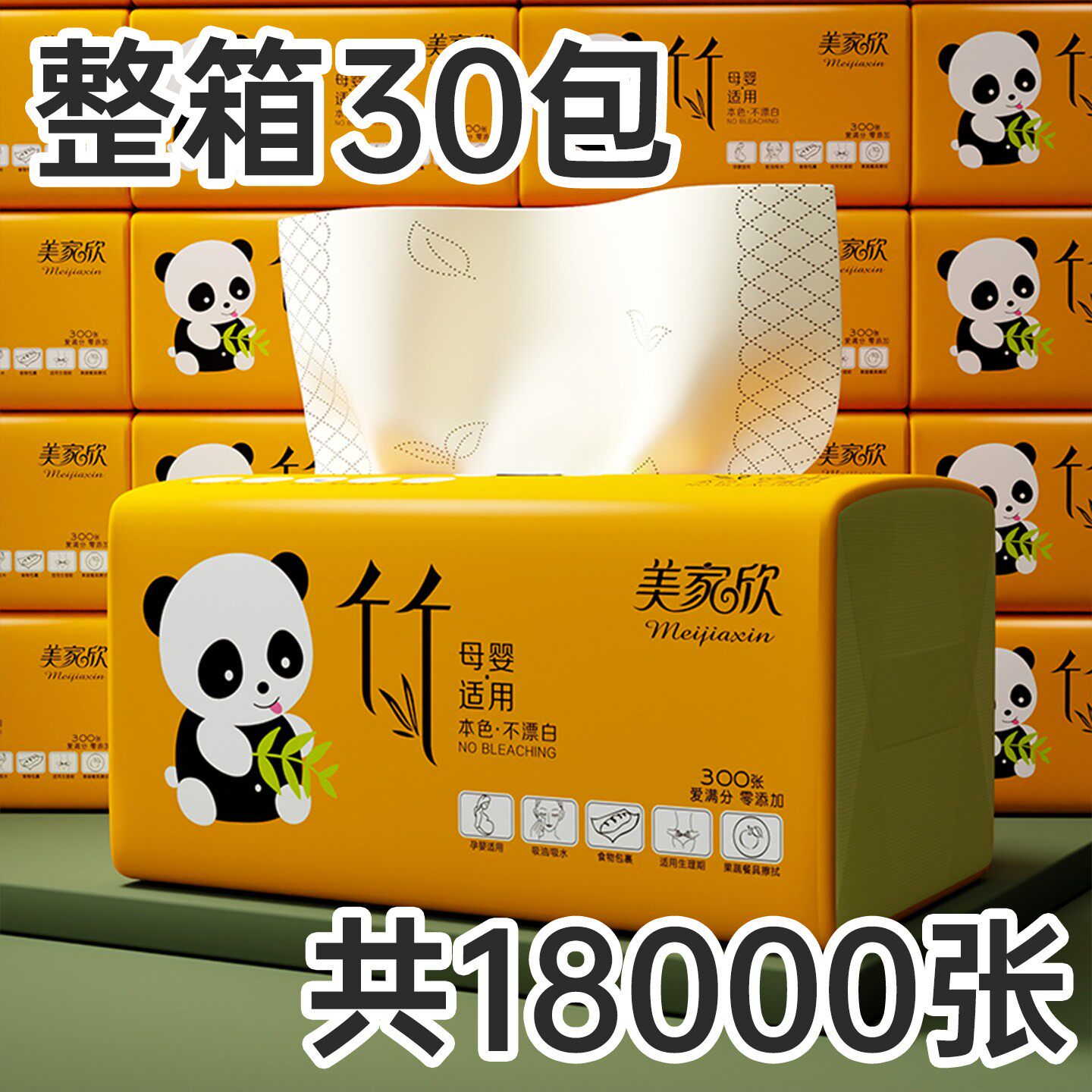 大包抽纸巾家用实惠装整箱批卫生纸餐巾纸面巾纸抽竹浆纸婴儿纸巾